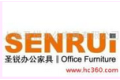 上海圣锐办公家具有限公司