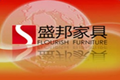 北京市盛邦家具有限公司