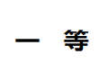 泉州恒星集团有限公司