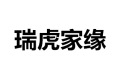 南昌市瑞虎家缘家具厂