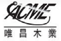 唯昌木业（深圳）有限公司