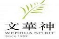广东佛山文华神家具布艺有限公司