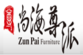 尚海尊派家私（中国）有限公司