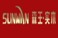 中山森王木制家居用品有限公司