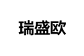 青岛瑞盛欧整体家居公司