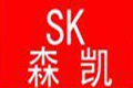 菏泽森凯木制品有限公司