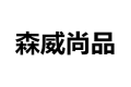 西安森威尚品家居有限公司