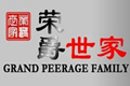 荣爵世家家具有限公司