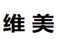 北京维美家具有限公司