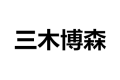西安三木博森家具有限公司