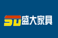 东莞盛大家具有限公司