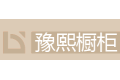广州豫熙整体宅配有限公司