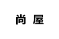 香河县尚屋家具厂