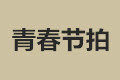 佛山市桥森家具有限公司