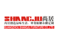广州尚居家具有限公司