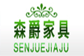 郑州森爵家具有限公司