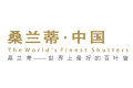 桑兰蒂(上海)木制品有限公司