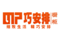 四川成都市巧安排橱柜衣柜整体家居厂