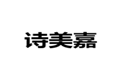 北京诗美嘉工贸有限公司