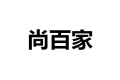 厦门尚百家建材有限公司