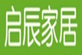 佛山市启辰家居用品有限公司