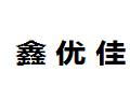 蚌埠市鑫优佳家私有限公司