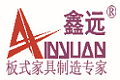 佛山市鑫远家具有限公司
