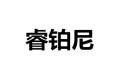 长沙悦豪门业有限公司
