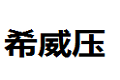 东莞市中格建材装饰有限公司