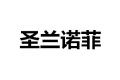 圣兰诺菲家具有限公司
