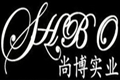 江西尚博实业有限公司