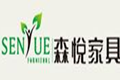 深圳森悦家具有限公司