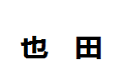 徐州喜乐宝松木家具有限公司
