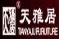 北京天雅居国际家具有限公司
