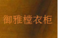 广州市富厚门业有限公司