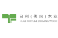 日利（佛冈）木业有限公司