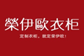 湖南荣伊欧家具有限公司