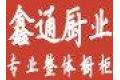 淄博鑫通家居