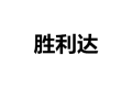 北京胜利达木门有限公司
