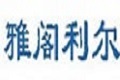 北京雅阁利尔家具有限公司
