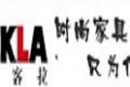 伊客拉整体衣柜有限公司