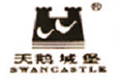 天鹅城堡有限公司