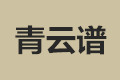 南昌市青云谱家家乐装饰材料厂