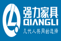 强力家具集团有限公司