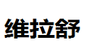 上海维拉舒门窗有限公司
