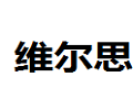 佛山菲梵家居装饰有限公司