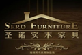 天津市圣诺家具有限公司