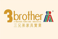 伊春三兄弟家具实业有限公司