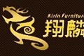 武汉翔麟家具有限公司