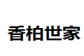 徐州市永兴家具有限公司